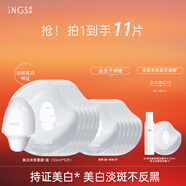 英樹(shù)美白淡斑面膜補水保濕煥白光甘草定提亮肌膚護膚品面頸膜奶皮面膜 11片【買(mǎi)5片送6片】