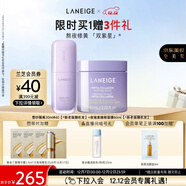 蘭芝雪紗隔離+夜貓紫面膜套裝防曬遮瑕妝前乳圣誕節禮物送女友