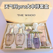 后（The history of Whoo）天氣丹水乳霜光耀煥活緊顏系列7件套 補水保濕提拉緊致送老婆禮物 天氣丹光耀煥活緊顏系列禮盒6件套148ml