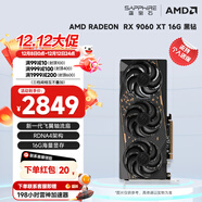 藍寶石（Sapphire）AMD RADEON RX 7700XT/9060XT 合金/脈動(dòng)/極地/氮動(dòng) 黑神話(huà)悟空臺式機獨立游戲電競電腦顯卡 RX 9060 XT 16G 黑鉆