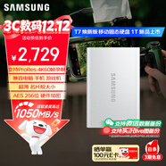 三星（SAMSUNG）4TB Type-c USB 3.2 移動(dòng)固態(tài)硬盤(pán)（PSSD） T7煥新版 NVMe傳輸速度1050MB/s手機筆記本電腦外接SSD