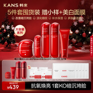 韓束紅蠻腰5件套大瓶水乳套裝抗皺緊致補水護膚品化妝品生日禮物女