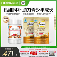 善存青少年11-17歲多種復合維生素 B族VACED3補鐵鋅硒煙酰胺VK2液體鈣