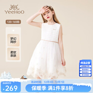 英氏（YEEHOO）女童裙子兒童連衣裙夏季中大童裝白色洋氣刺繡愛(ài)莎背心公主裙新款 背心白色 【金邊刺繡網(wǎng)紗】 150