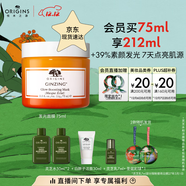 悅木之源（Origins）爆珠奶昔發(fā)光面膜75ml提亮膚色補水保濕鎖水圣誕禮效期至27.4.1