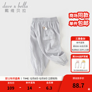 戴維貝拉（DAVE＆BELLA）兒童褲子夏裝新款男童速干褲小童長(cháng)褲女童防蚊褲中大童工裝褲 極地灰【DB2241035】 130 cm（建議身高120-130cm）