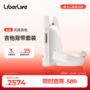 LIBERLIVEC2 無(wú)弦吉他融合伴奏智能電吉他自動(dòng)擋彈唱一人樂(lè )隊 官方標配 無(wú)垠白+背帶（白）【主機和背帶分開(kāi)發(fā)貨】