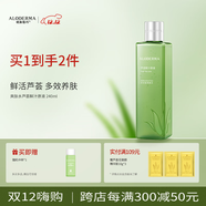 璦露德瑪蘆薈原液爽膚水 修護滋養補水保濕曬后舒緩護膚品化妝水蘆薈凝膠 【多效養膚】原液爽膚水240ml