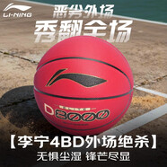 李寧（LI-NING）4BD籃球D8000成人7號吸濕防滑耐磨專(zhuān)業(yè)訓練比賽標準學(xué)生禮物藍球 D8000-1【六芒星顆粒丨干燥水泥地克星】 標準7號籃球