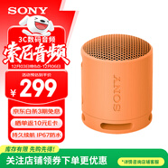 索尼（SONY）SRS-XB100無(wú)線(xiàn)藍牙音箱 迷你便攜音響 重低音16小時(shí)續航 戶(hù)外低音炮音箱 IP67防水防塵 XB13升級款 橙色