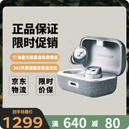 森海塞爾（Sennheiser）Momentum4真無(wú)線(xiàn)四代入耳式藍牙耳機主動(dòng)降噪運動(dòng)耳麥 皓月白