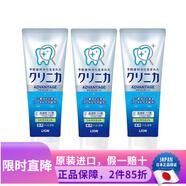 獅王（Lion）日本原裝 獅王酵素牙膏齒力佳潔凈大白牙膏 去牙漬牙垢固齒防 酵素潔凈牙膏(草本薄荷)130g 防護型 三盒裝