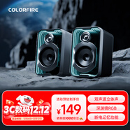 Colorfire七彩虹深淵鏡燈效桌面藍牙5.3電腦多媒體音箱USB適用臺式機筆記本低音炮音響電競游戲網(wǎng)課送禮CD20