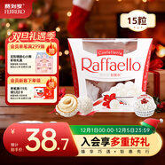 費列羅 拉斐爾脆雪柔酥球 15粒150g 休閑零食 喜糖 糖果 生日禮物