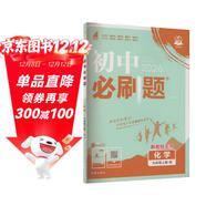 2026初中必刷題 化學(xué)九年級上冊 人教版 初三教材同步練習題教輔書(shū) 理想樹(shù)圖書(shū)
