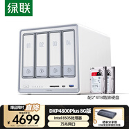 綠聯(lián)私有云DXP4800 Plus 8G內存8T四盤(pán)位NAS網(wǎng)絡(luò )存儲個(gè)人云硬盤(pán)家庭服務(wù)器 萬(wàn)兆網(wǎng)口 手機平板擴容