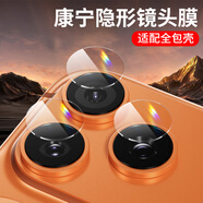 圖拉斯適用蘋(píng)果17promax鏡頭膜iphone17air透明16pro新款鋼化膜全覆蓋15 2套裝[隱形全透明]頂殼 iPhone 14