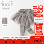 戴維貝拉（DAVE＆BELLA）兒童裙褲加絨女童長(cháng)褲小童休閑褲幼兒褲子寶寶打底褲冬季新款童褲 灰色【現貨】 110 cm（建議身高100-110cm）