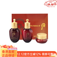 后（The history of Whoo）Whoo后津率享紅華凝香滋潤舒緩護膚套裝保濕修護補水44ml 津率3件套44ml