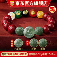 易明居五岳四神喜合吉祥宏運手鏈本命年手串2026馬年本命年吉祥物禮物 【屬雞尊貴版】男款