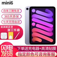 蘋(píng)果/Apple iPad5/6/7/8/9/ mini1/2/3/4/5/6二手平板電腦 95新(8.3寸5G版)mini6-64G 【插卡版】