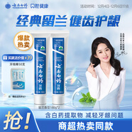 云南白藥經(jīng)典系列牙膏套裝 清新口氣護齦改善牙齦問(wèn)題 經(jīng)典留蘭香型180g*2