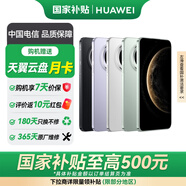 華為（HUAWEI） Mate 70 12GB+512GB 全網(wǎng)通手機 雪域白 *【贈云盤(pán)】