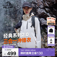 伯希和（Pelliot）【山野經(jīng)典2.0】沖鋒衣三合一秋冬男女戶(hù)外保暖外套12340106白XL