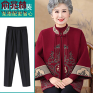 俞兆林本命年過(guò)年衣服新中式刺繡唐裝兩件套高貴老太太秋冬厚款針織開(kāi)衫 酒紅[不加絨]+[春秋褲] 2XL [125-135斤]