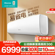 海信Hisense海信變頻新一級能效4匹5P掛壁式分體節能省電空調機工程商業(yè)優(yōu)選 5匹 新一級能效變頻冷暖 適用40-80平方