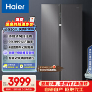 海爾（Haier）盛宴630L對開(kāi)門(mén)冰箱干濕分儲一級能效風(fēng)冷變頻超大容量灰色BCD-630WGHSS95SMU1國家補貼
