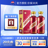茅臺貴州茅臺迎賓酒 醬香型名酒 純糧酒 喜酒婚宴 自飲禮物 加購禮品 53度 500mL 2瓶 紫迎賓 雙支含禮品袋