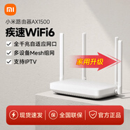 小米雙頻千兆路由器4A千兆/AX3000E家用高速無(wú)線(xiàn)路由5G宿舍用wifi全屋覆蓋穿墻王信號增強放大器 【送2米網(wǎng)線(xiàn)】小米路由器AX1500