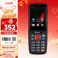 馳騰（chiteng）數據采集器安卓pda手持數據終端盤(pán)點(diǎn)機 工業(yè)手機倉庫物流無(wú)線(xiàn)二維掃描把槍 C68