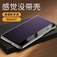 韓諾適用華為x7手機殼新款matex7典藏版保護套折疊屏商務(wù)防摔真素皮智能視窗翻蓋皮套 幻影紫