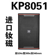 JBLKP8052高端娛樂(lè )酒吧家庭ktv音響套裝卡拉ok大功率全頻音箱 10寸全釹磁進(jìn)口單元