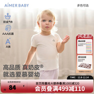 愛(ài)慕嬰幼奶皮凈痕抗菌A類(lèi)中性嬰兒短袖上衣男女輕薄舒適寶寶衣服 白AB312E041 73