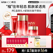 韓后紅石榴紅茶酵素潔水乳霜套裝 保濕淡紋緊致抗皺化妝品護膚品禮盒