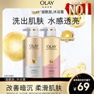 OLAY玉蘭油煙酰胺沐浴露 透光500g+柔滑500g 香氛滋潤保濕 男女士通用