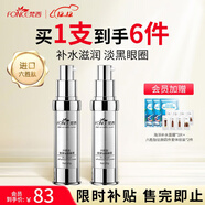 梵西六勝肽抗皺全能眼霜20g