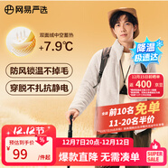 網(wǎng)易嚴選25秋冬防風(fēng)立領(lǐng)珊瑚絨外套雙面抓絨衣抗靜電夾克男女同款 25新色-男士外套-風(fēng)霜白 L