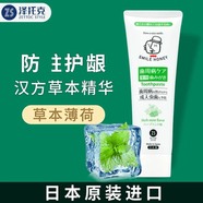 澤托克【官方】ZETTOCSTYLE人參護齦日本牙 齒康寧健齦牙膏留蘭薄荷120g