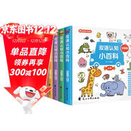 給孩子的百科全書(shū)（6冊）童書(shū)0-3-6歲雙語(yǔ)早教啟蒙認字中英雙語(yǔ)繪本寶寶早教書(shū)識字動(dòng)物幼兒園睡前故事繪本掃碼看視頻精裝硬殼