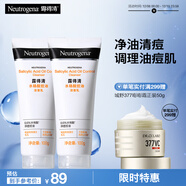 露得清水楊酸洗面奶控油凈痘潔面乳100g*2男女深層清潔護膚品泡沫綿密