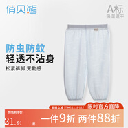 俏貝熊 寶寶防蚊褲純棉網(wǎng)眼透氣兒童休閑褲夏季薄款男女童松緊褲子輕薄 藍色（竹纖維提花） 100