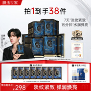 膜法世家面膜二裂酵母抗皺緊致淡紋提亮熬夜補水保濕逆時(shí)空魔法世家黑面膜 15%二裂酵母面膜30片【4.0升級版】