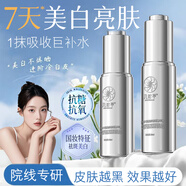 九葉草美白精華液煙酰胺面部精華淡化黑色素去黃提亮緊致補水護膚30ml