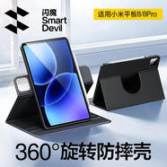 閃魔適用小米平板8/8pro保護殼11.2英寸小米pad8保護套全包360橫豎旋轉pad8pro保護殼防摔硅膠套黑色