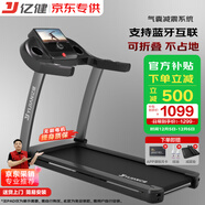 億?。╕IJIAN）跑步機家庭用降噪可折疊健身器材補貼智能ELX走步機【京東專(zhuān)供】