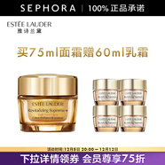 雅詩(shī)蘭黛（Estee Lauder） 智妍緊塑精華面霜膠原霜 【推薦】 買(mǎi)75ml面霜贈60ml乳霜